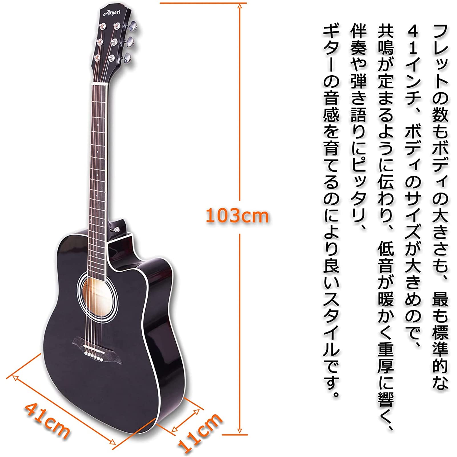 Amazon | Aryari アコースティックギター 初心者セット 41インチ